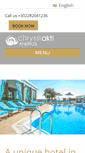 Mobile Screenshot of hotel-chryssiakti.gr
